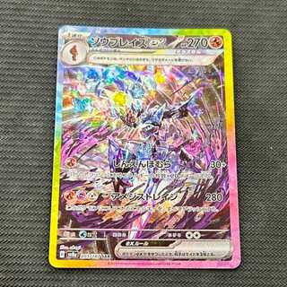 ソウブレイズex SAR 203/187 1枚の通販 トレスタ宮崎駅前店