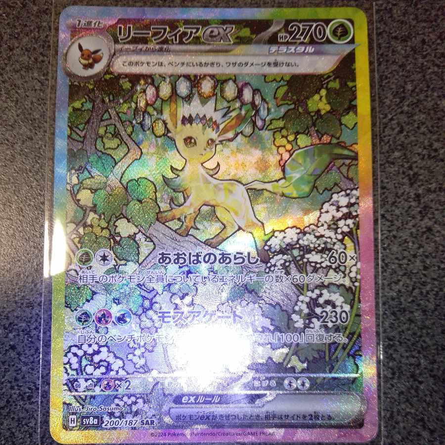 リーフィアex SAR 200/187 1枚の通販 松浦農園（664076843） | magi