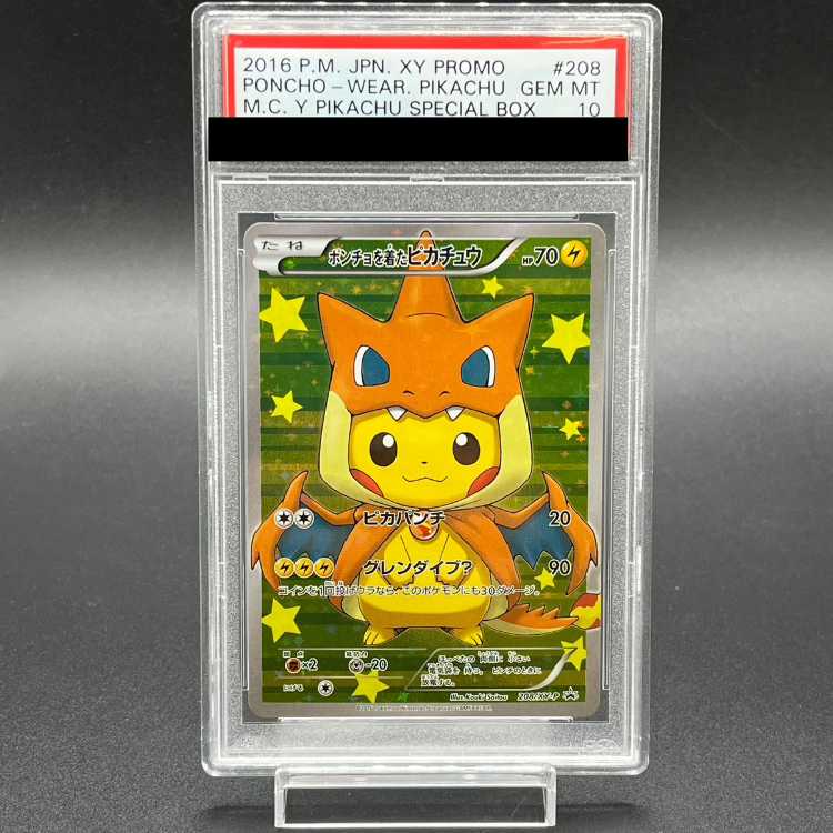PSA10】ポンチョを着たピカチュウ PROMO 208/XY-P 1枚の通販 土日祝休