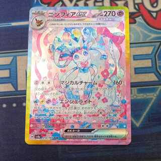 ニンフィアex SAR 212/187 1枚の通販 トレスタ宮崎恒久店（1638008814