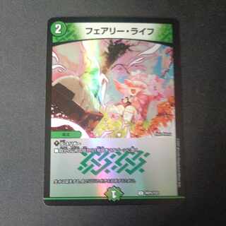 フェアリーライフ プロモ」の激安通販 | magi