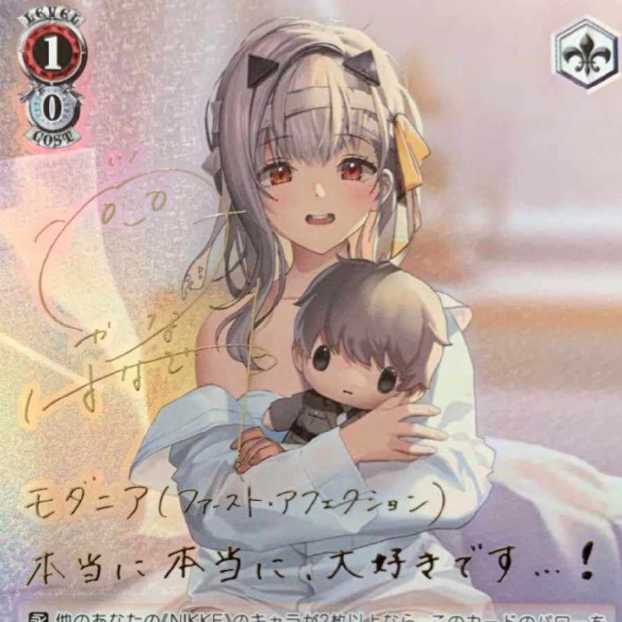 ヴァイスNIKKEモダニア:ファースト・アフェクションSPサイン