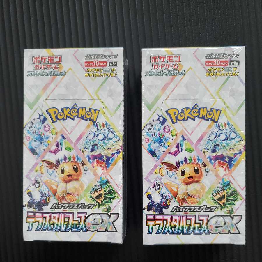 ハイクラスパック テラスタルフェスex 未開封BOX 2BOXの通販 なお