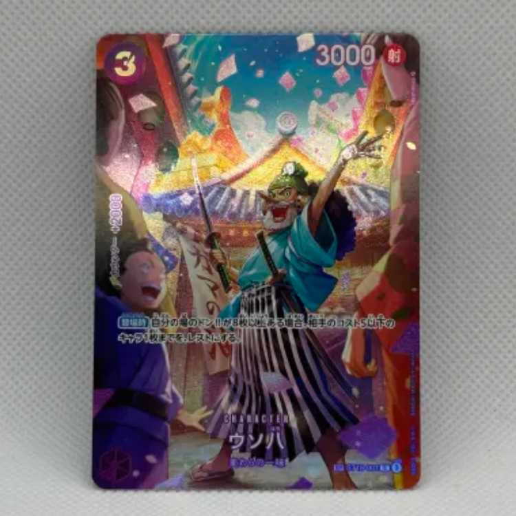 ウソ八(パラレル) SP ST18-001 1枚の通販 トレスタ宮崎駅前店