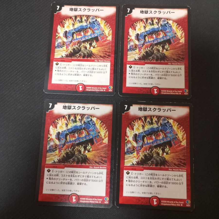 地獄スクラッパー 青アルトアート 4枚 4枚の通販 枚数は画像の枚数