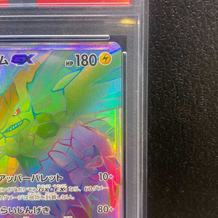 PSA10】ゼクロムGX HR PROMO 240/SM-P 1枚の通販 土日祝休@magi公式
