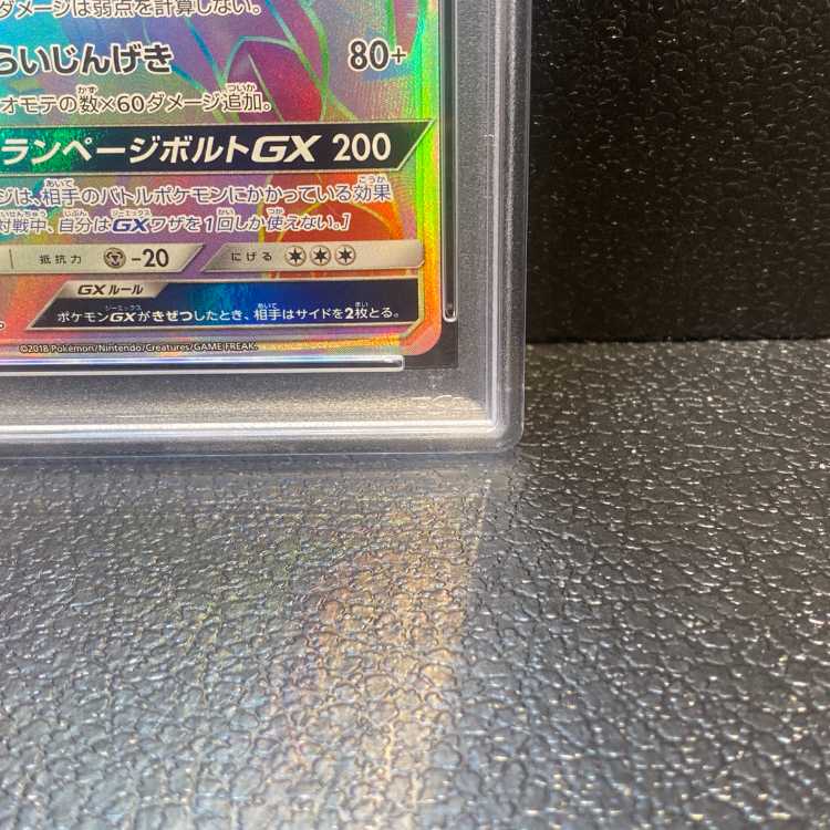 PSA10】ゼクロムGX HR PROMO 240/SM-P 1枚の通販 土日祝休@magi公式