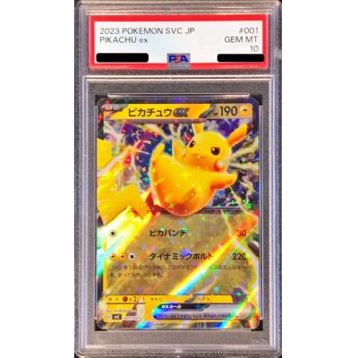 PSA10鑑定済〕ピカチュウex(RR仕様)【-】{001/021} 1枚の通販 カード