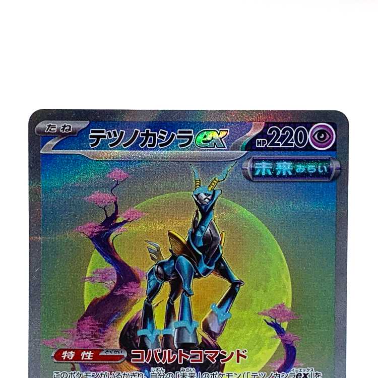 テツノカシラex SAR 094/071 1枚の通販 お宝発見津山店（1229509860