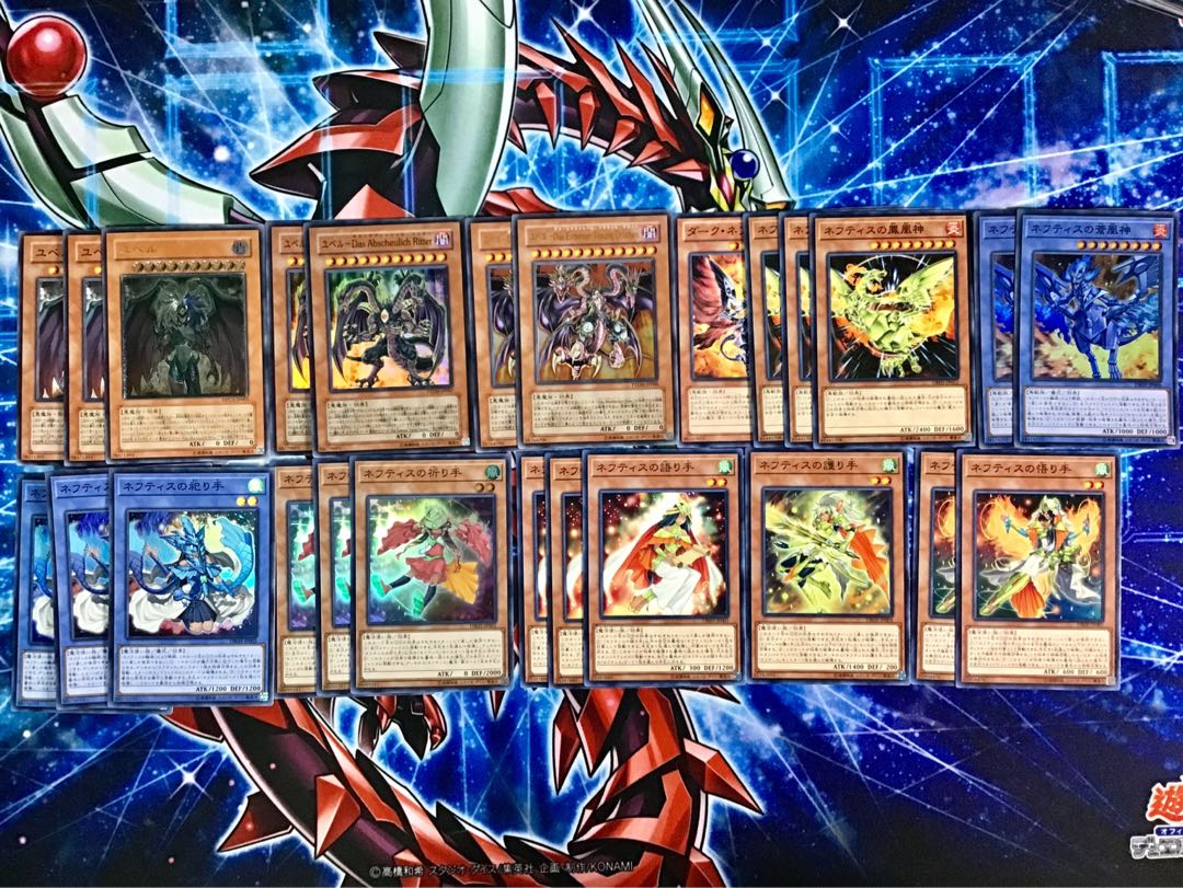 高レアリティ 【ネフティスユベル】デッキ メイン＆エクストラ