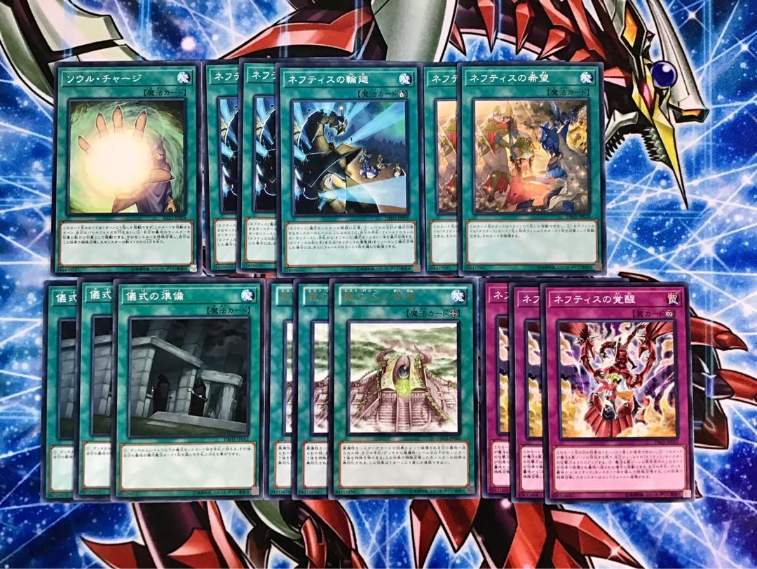 高レアリティ 【ネフティスユベル】デッキ メイン＆エクストラ