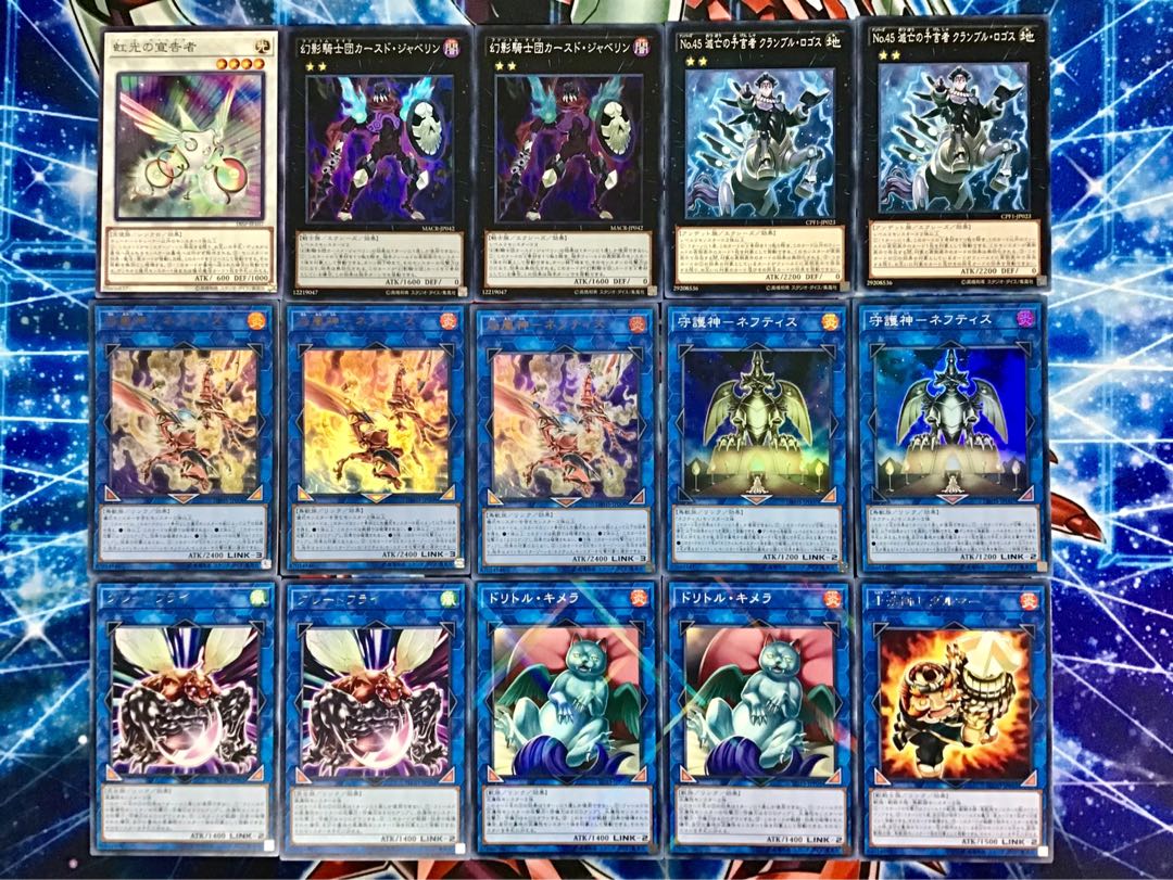 高レアリティ 【ネフティスユベル】デッキ メイン＆エクストラ