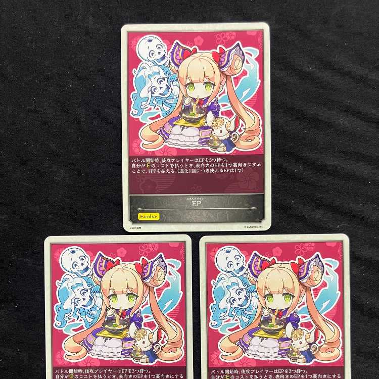 シャドウバースエボルヴ EP 3枚セット 3枚の通販 遊ING熊本上通り店