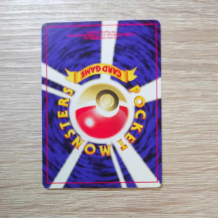 キョウ秘伝,変わり身の術 ポケモンカード旧裏 1枚の通販 ポテト