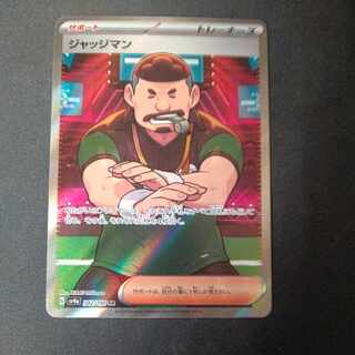 ジャッジマン sr」の激安通販 | magi