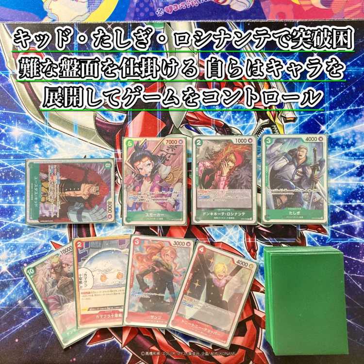 本格構築 【赤緑スモーカー】デッキ＆ドン＆二重スリーブ 《 OP10-032