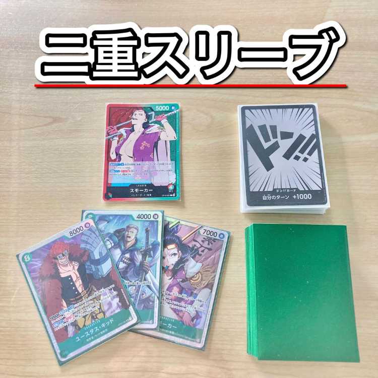 本格構築 【赤緑スモーカー】デッキ＆ドン＆二重スリーブ 《 OP10-032