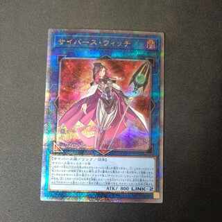 遊戯王OCG「蒼翠の風霊使いウィン25thシク・QSCE」が高騰中！初動価格