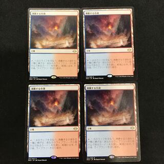 沸騰する小湖」の激安通販 | magi