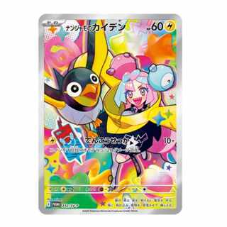 ナンジャモ プロモ」の激安通販 | magi