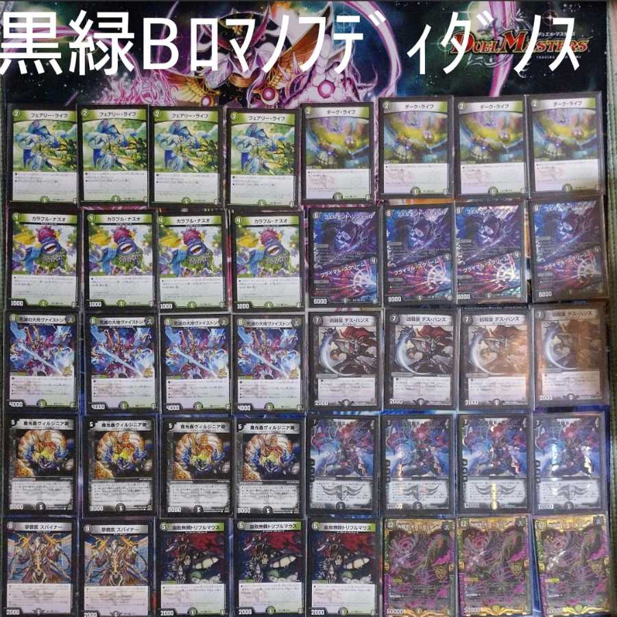 格安黒緑Bロマノフディダノス 1枚の通販 プロフィール必ず読んで下さい