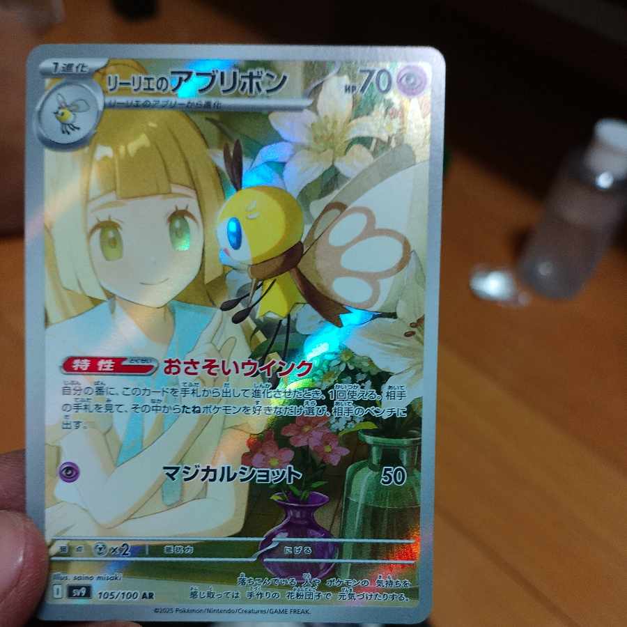 リーリエのアブリボン AR 105/100 1枚の通販 batoog（683976675） | magi