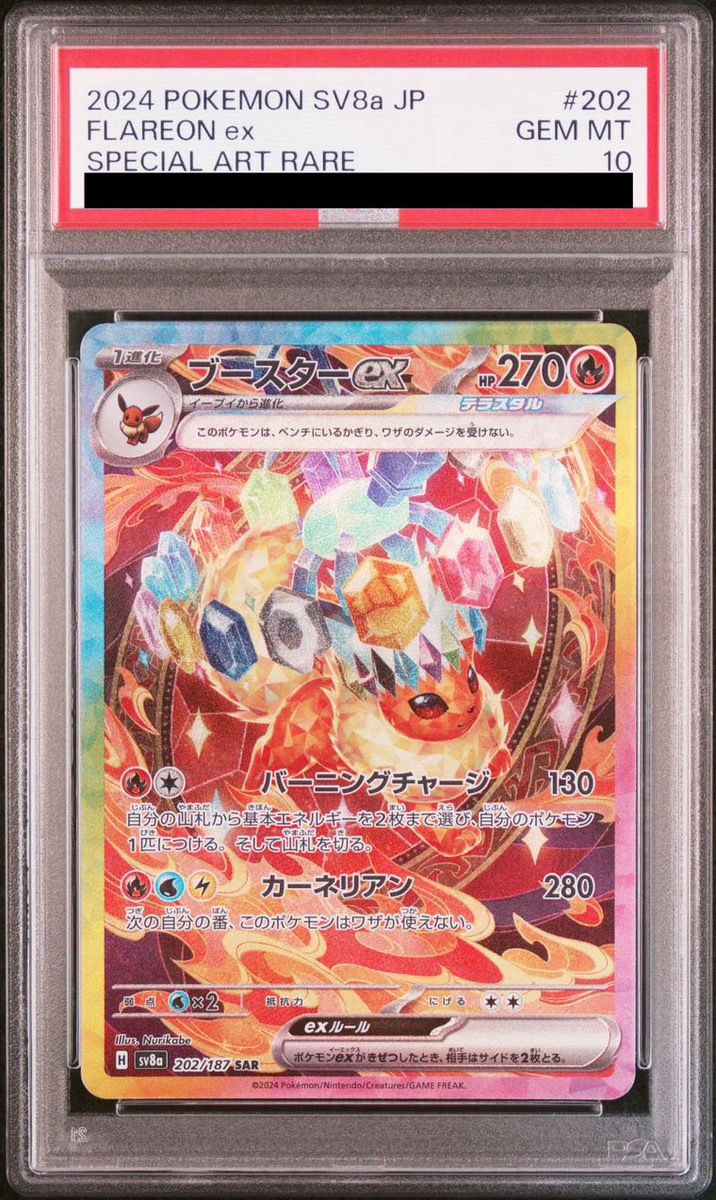PSA10ブースター：YU NAGABA × ポケモンカードゲーム PROMO ポケモン