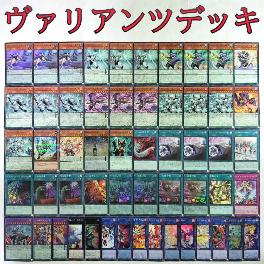 遊戯王 ヴァリアンツ デッキ】ヴァリアンツの巫女-東雲 墓穴の指名者