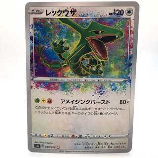 レックウザ A 056/076」の激安通販 | magi