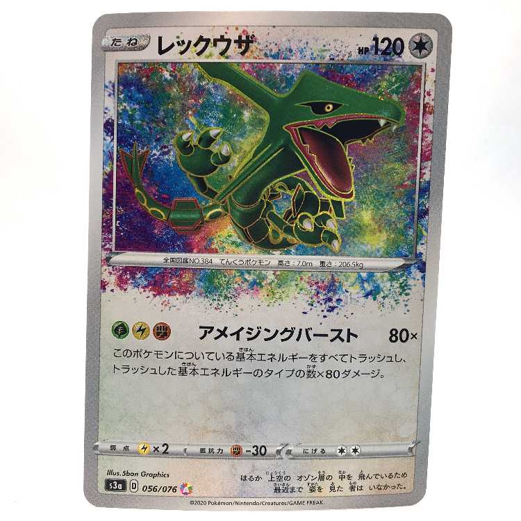 ポケモンウィークリー ゴンベ オーロラ レア ホロ ポケモン