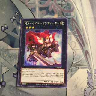 M.X－セイバー インヴォーカー」の激安通販 | magi