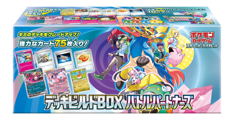 デッキビルドBOX「バトルパートナーズ」 1BOXの通販 コショウ