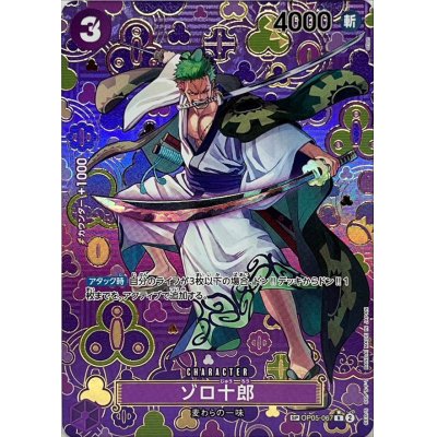 ゾロ十郎(パラレル/SP/和柄/illust:otton)【R】{OP05-067[OP09]} 1枚の