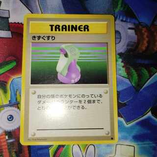 きずぐすり 旧裏」の激安通販 | magi