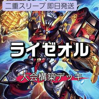 ライゼオルデッドネーダー」の激安通販 | magi