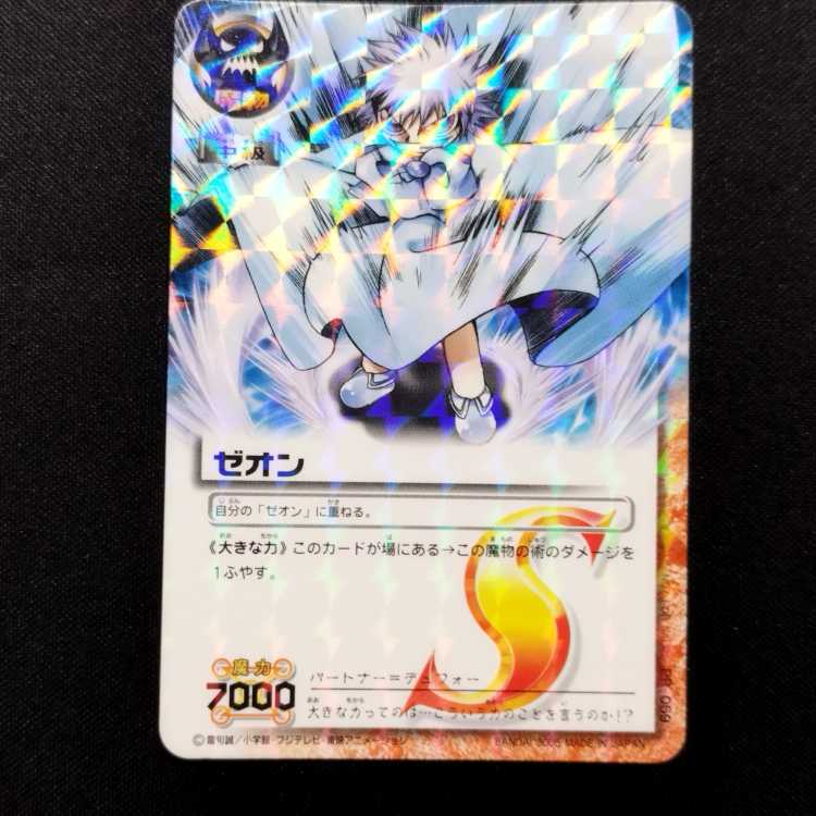 中古品 ガッシュベル ゼオン PR-059 PR 1枚の通販 玩具道（1083510593