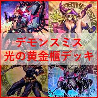 遊戯王【光の黄金櫃】デッキ 武藤遊戯 スリーブ付 A 遊戯王【光の黄金