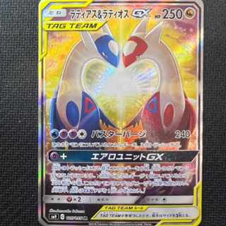 ラティアス＆ラティオスGX SA SR SM9 タッグボルト 105/095 1枚の通販