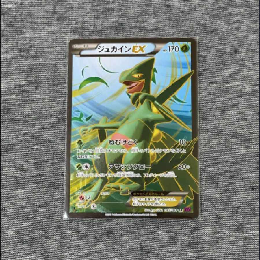 MジュカインEX SR 220HP 値下げ交渉⭕️ MジュカインEX(SR)(XY7-083