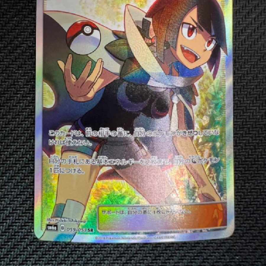 ヒガナ SR SM6a ドラゴンストーム 059/053 1枚の通販 unirons