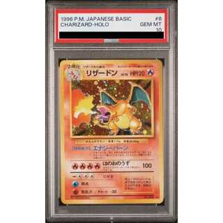 かえん リザードン」の激安通販 | magi