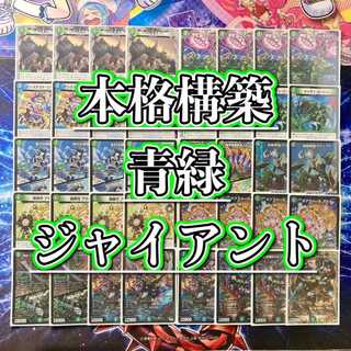 青緑ジャイアント」の激安通販 | magi