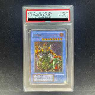 仮面魔獣マスクド・ヘルレイザー レリーフ」の激安通販 | magi