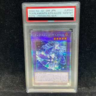 ティアラメンツ・キトカロス プリズマティックシークレットレア」の