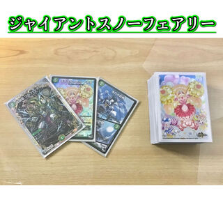 ジャイアント デッキ」の激安通販 | magi