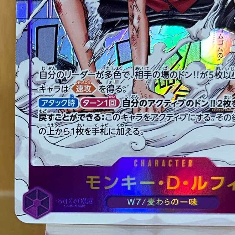 モンキー・D・ルフィ コミックパラレル コミパラ SEC EB02-061