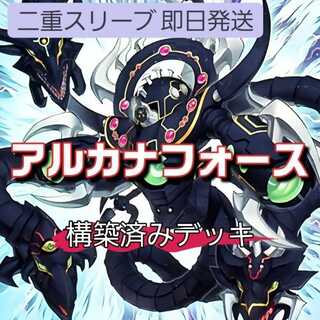 アルカナフォースデッキ」の激安通販 | magi