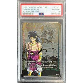 ブロリー エナジーマーカー psa10 オルタネートアート DBC ドラゴン