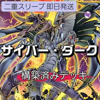 サイバーダークヴルム」の激安通販 | magi