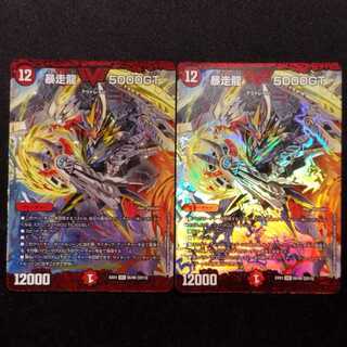 暴走龍 5000GT」の激安通販 | magi